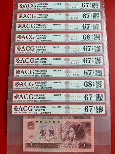 雪地情思拍场：901金杯桃花红荧光币，靓号无四七，爱藏评级高分，刀拆标十，以下每个标十都有图片，号码理顺，分数明了，