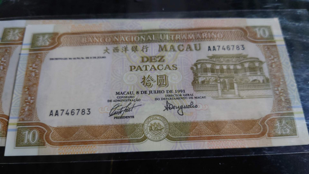 6.18专场全场免佣金【囧羊收藏】第30期暨2021年第二十一期微拍 裸钞精选超低价起拍  1991年澳门大西洋银行10元 首发AA冠稀少 全新绝品无斑