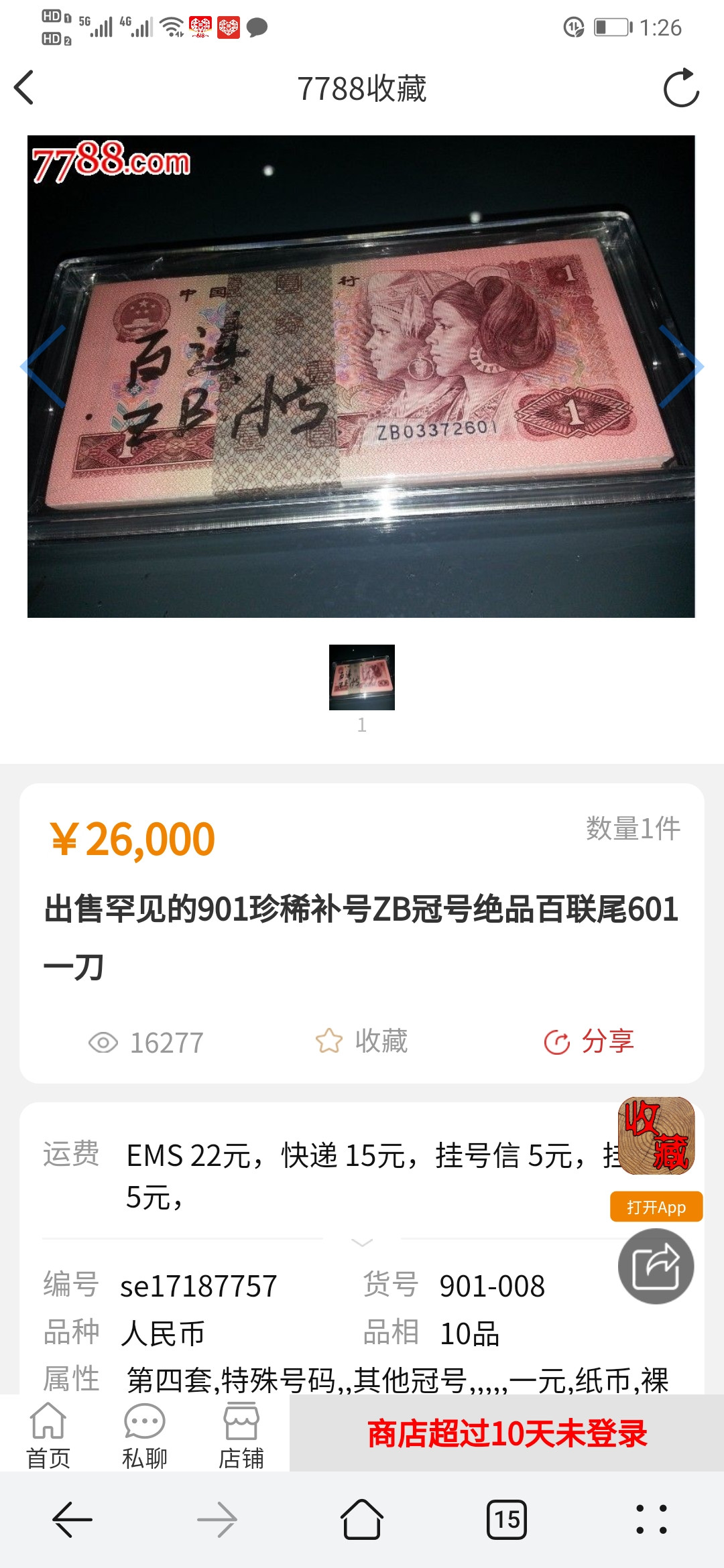 千家情思，老金团拍！珍藏版强货！901珍稀补号ZB冠！在所有补号中排名第三位，而且仅有的两个强荧光补号！印刷总量只有500万枚！早期在天印评的级，搬家翻出来的珍藏品！别人卖什么价格看图便知！只有几十张，一次性分享！错过再无！捡漏就来千家！ 901珍稀补号！在所有补号中排名第三位，强荧光！印刷总量只有500万枚的！ZB03543461，天印评级68分！