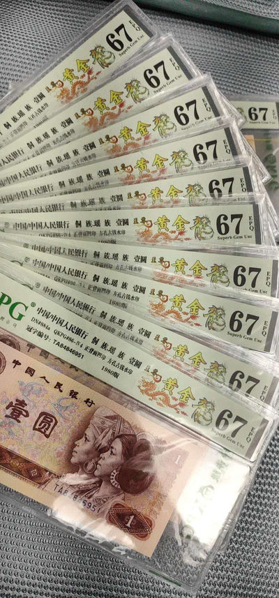 至尊黄金龙标十，单张，豹子号，大黑星  至尊黄金龙是801新发现的荧光版本，此荧光形态之前都是划分在红金龙行列，但是至尊黄金龙实际效果比801红金龙要艳丽的多，网格荧光更粗更亮，背面金色长城网格更加靓丽，正反面整体黄色荧光效果与普通的红金龙明显不同。 - 至尊黄金龙TA84846951-960全同分67分