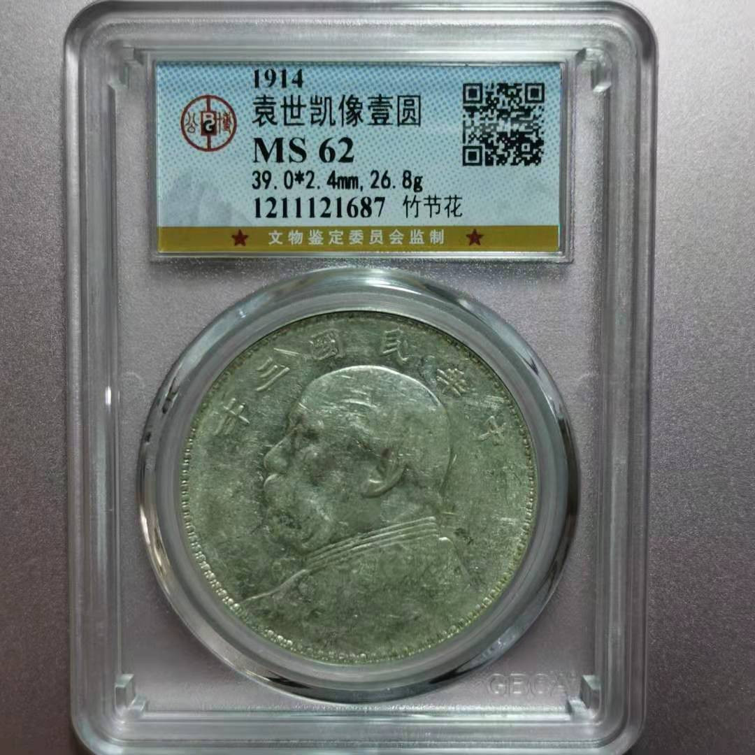 【华誉王者】1688期拍卖 公博三年竹节花 公博-MS62[1211121687]