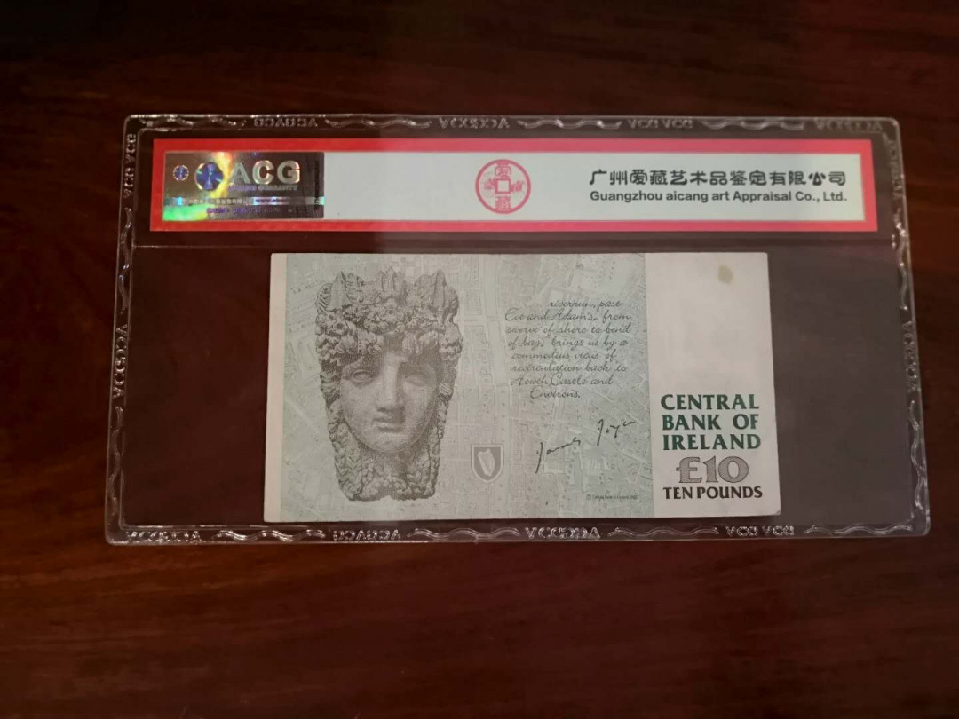 AZ纸币收藏第一次拍卖——格拉斯哥大学 爱尔兰 1999年 10镑 xf