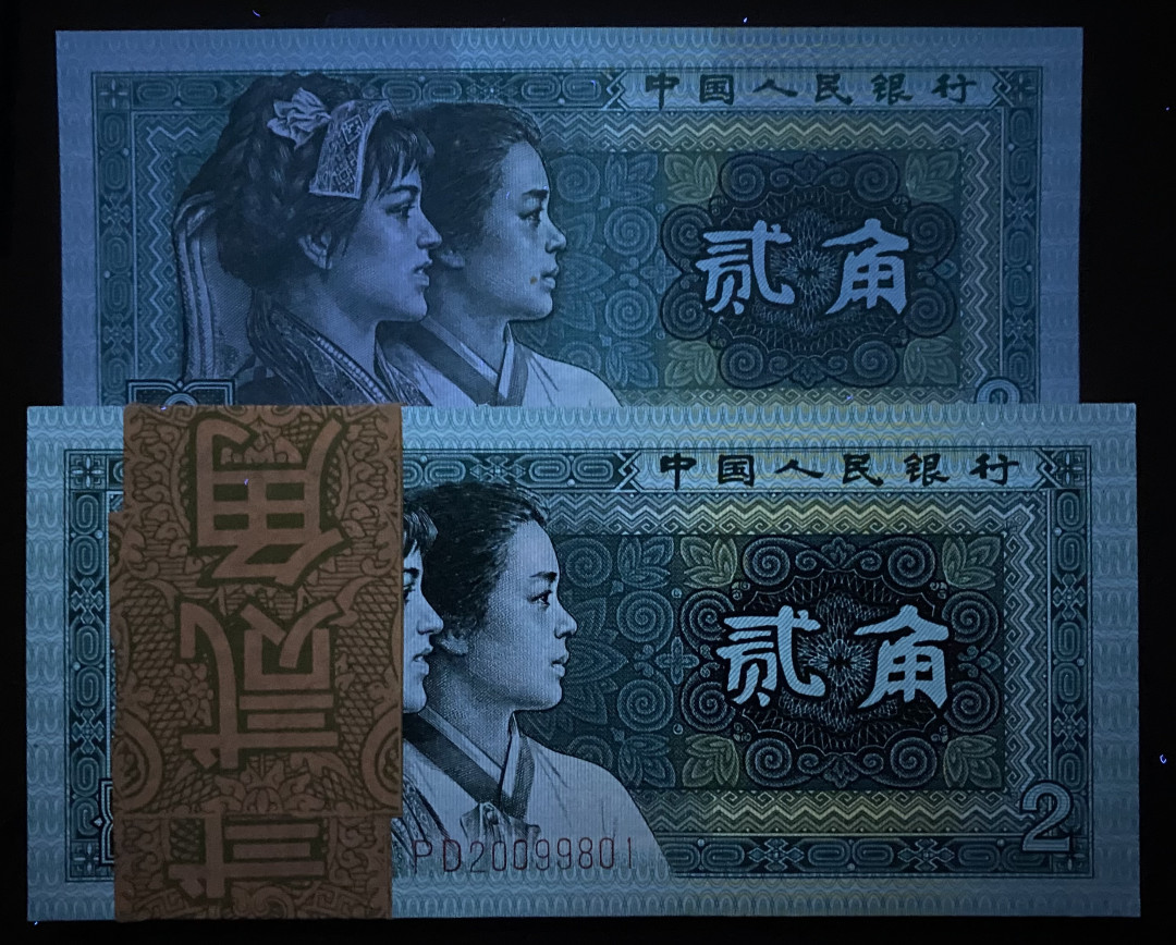 【华誉王者】1688期拍卖 8002精制币PD20099801-900百连，有靓号20099888，精制币比普通版本荧光更亮，油墨更鲜艳