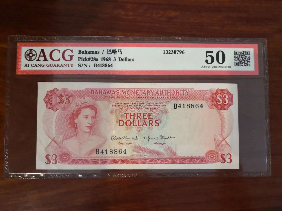 AZ纸币收藏第一次拍卖——格拉斯哥大学 巴哈马 1968版 3元 彩背 au 爱藏50分