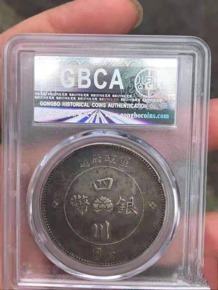 【华誉王者】1688期拍卖 四川大汉 公博-XF45[1211399631]