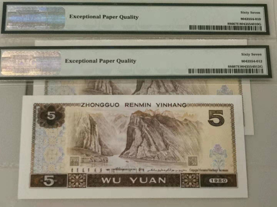 【华誉王者】1688期拍卖 805五彩松鹤 PMG67分无47两张 PJ53985510/2