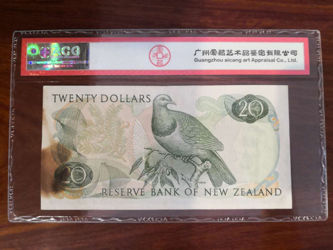 AZ纸币收藏第一次拍卖——格拉斯哥大学 新西兰 1977年 20元 高冠女王 xf 稀少
