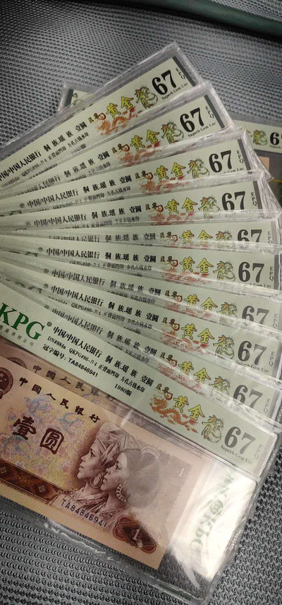 至尊黄金龙标十，单张，豹子号，大黑星  至尊黄金龙是801新发现的荧光版本，此荧光形态之前都是划分在红金龙行列，但是至尊黄金龙实际效果比801红金龙要艳丽的多，网格荧光更粗更亮，背面金色长城网格更加靓丽，正反面整体黄色荧光效果与普通的红金龙明显不同。 - 至尊黄金龙TA84846941-950全同分67分