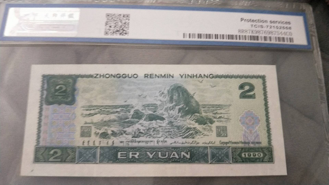 小英开心拍第494期 902首发蓝凤朝阳一张，靓号天印评级