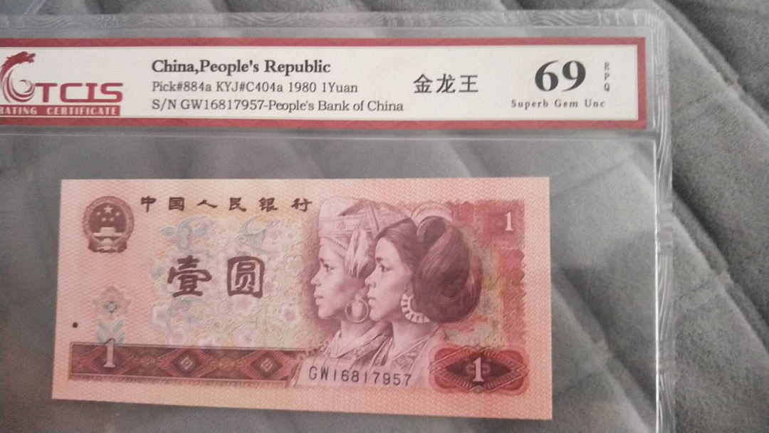 小英开心拍第494期 801金龙王Gw一张，天印评级