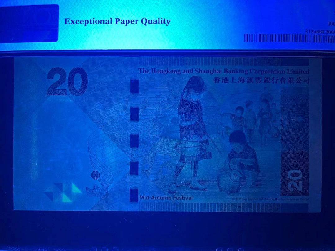 【华誉王者】1688期拍卖 PMG66分香港汇丰银行狮子20元稀少狮子8888数三超级靓号 BZ 03 8888