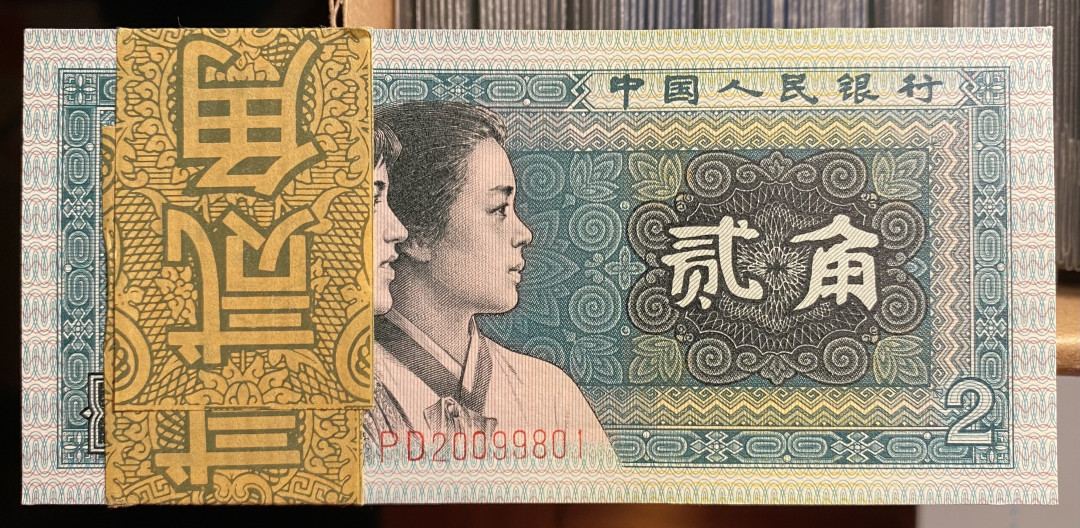 【华誉王者】1688期拍卖 8002精制币PD20099801-900百连，有靓号20099888，精制币比普通版本荧光更亮，油墨更鲜艳