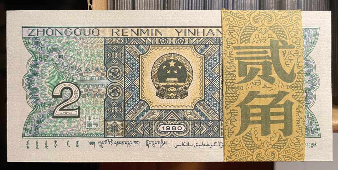 【华誉王者】1688期拍卖 8002精制币PD20099801-900百连，有靓号20099888，精制币比普通版本荧光更亮，油墨更鲜艳