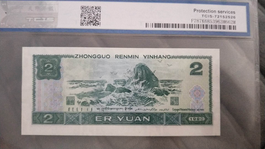 小英开心拍第494期 902首发蓝凤朝阳一张，靓号天印评级