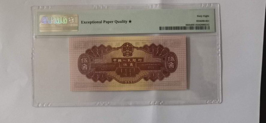 【华誉王者】1688期拍卖 深水坝PMG68星 169-2932321