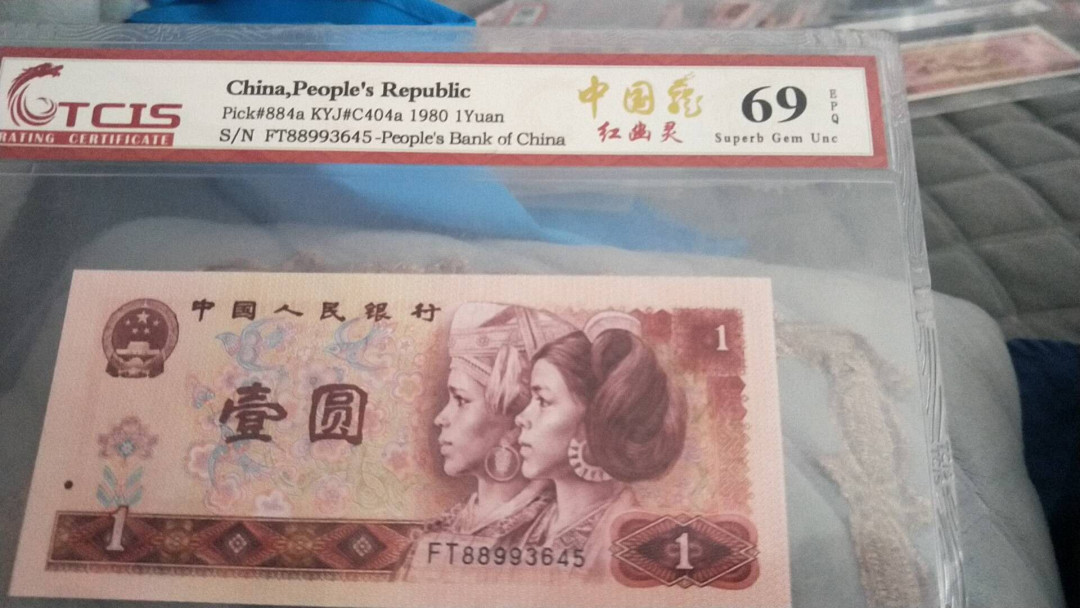 小英开心拍第494期 801中国龙红幽灵一张，天印评级