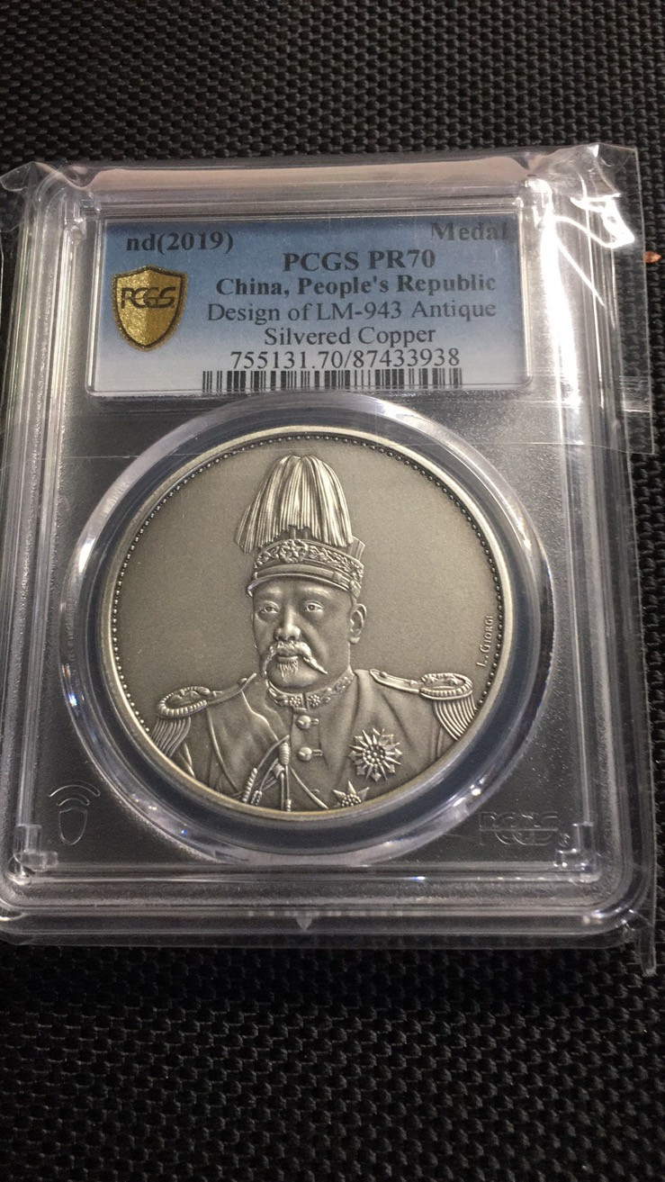 【华誉王者】1688期拍卖 PCGS-PR70 高帽飞龙【87433938】