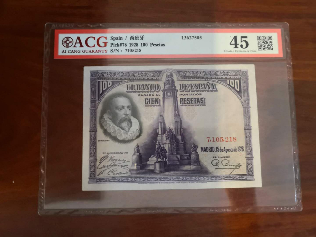 AZ纸币收藏第一次拍卖——格拉斯哥大学 西班牙 1928年 100比赛塔 xf 爱藏45分