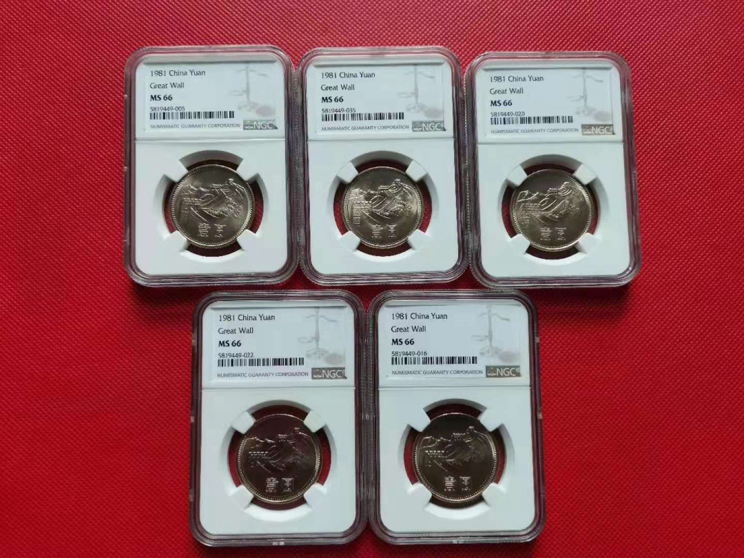【华誉王者】1688期拍卖 811/5个长城  NGC-MS66 