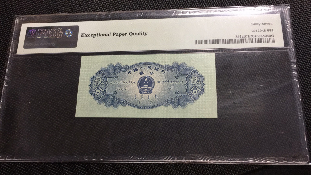 【华誉王者】1688期拍卖 长号二分 双尾靓号 无347 PMG67E 219-9691955