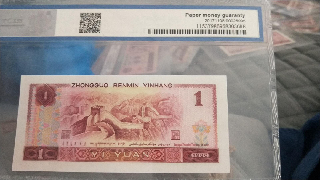 小英开心拍第494期 801中国龙红幽灵一张，天印评级