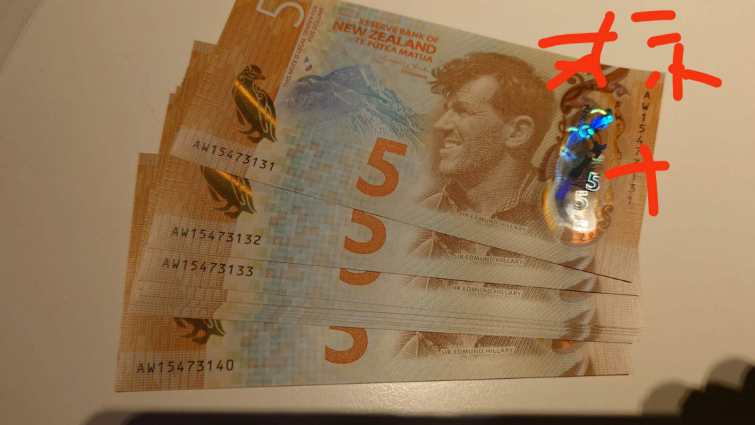 6.18专场全场免佣金【囧羊收藏】第30期暨2021年第二十一期微拍 裸钞精选超低价起拍  2015年新西兰5元塑料钞 最佳纸币 全新刀拆绝品标准十连号尾号131~140