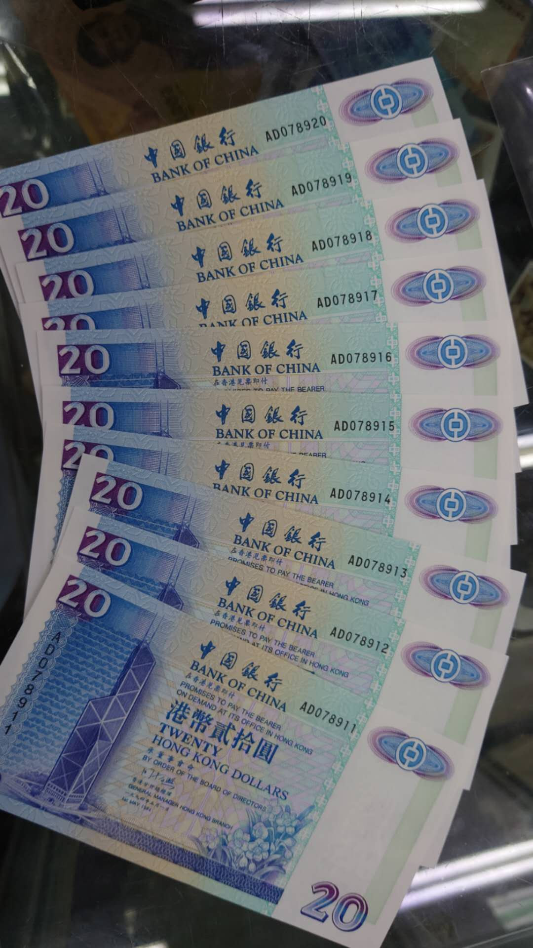 6.18专场全场免佣金【囧羊收藏】第30期暨2021年第二十一期微拍 裸钞精选超低价起拍  1994年香港中国银行20元 首发年份 全新绝品标准十连号无4号码 尾号921~930