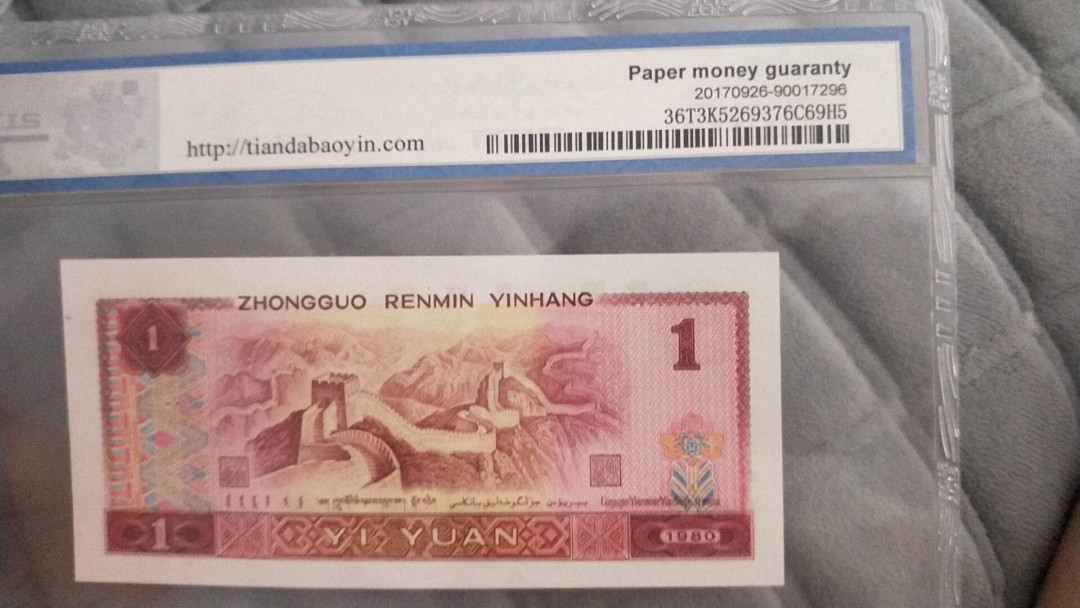 小英开心拍第494期 801金龙王Gw一张，天印评级