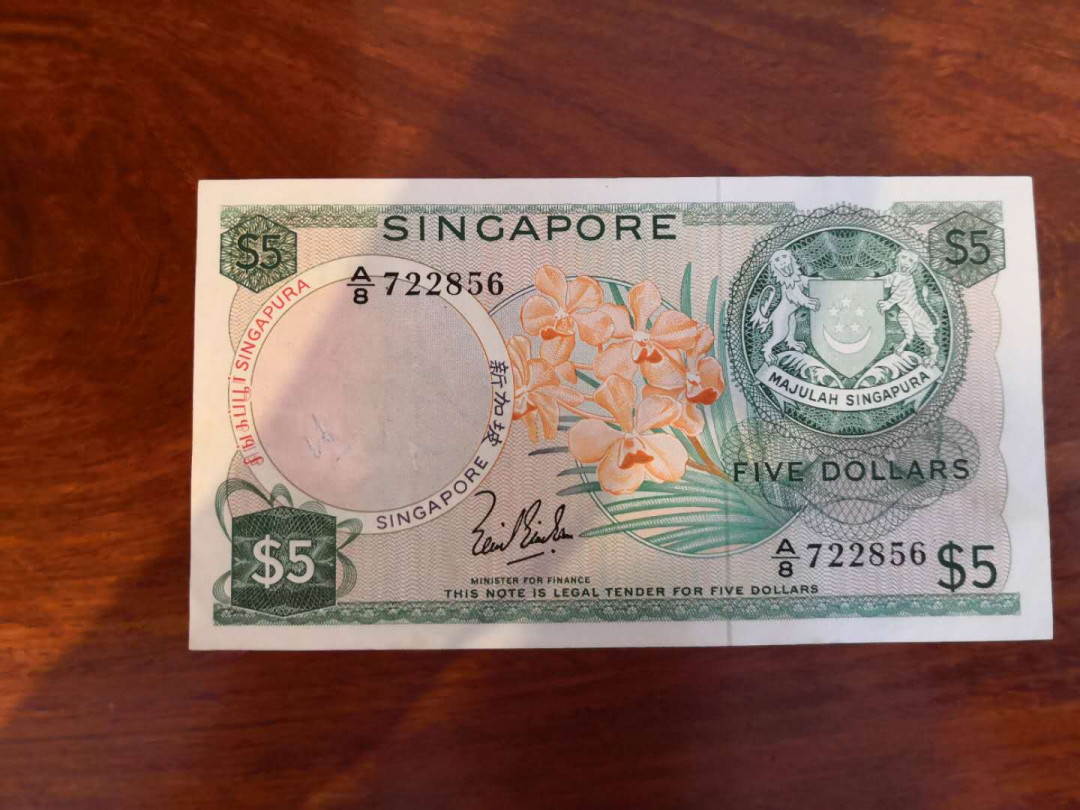 AZ纸币收藏第一次拍卖——格拉斯哥大学 新加坡 花版 5元 xf