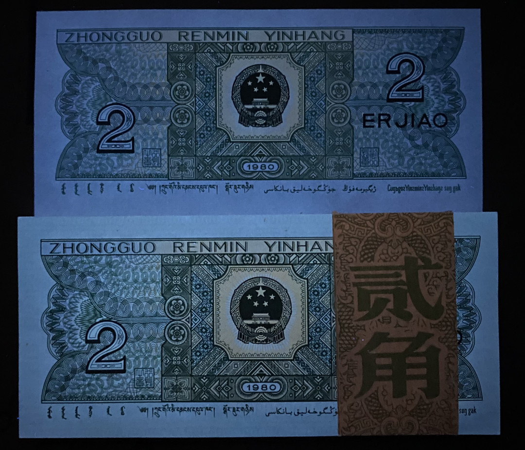 【华誉王者】1688期拍卖 8002精制币PD20099801-900百连，有靓号20099888，精制币比普通版本荧光更亮，油墨更鲜艳