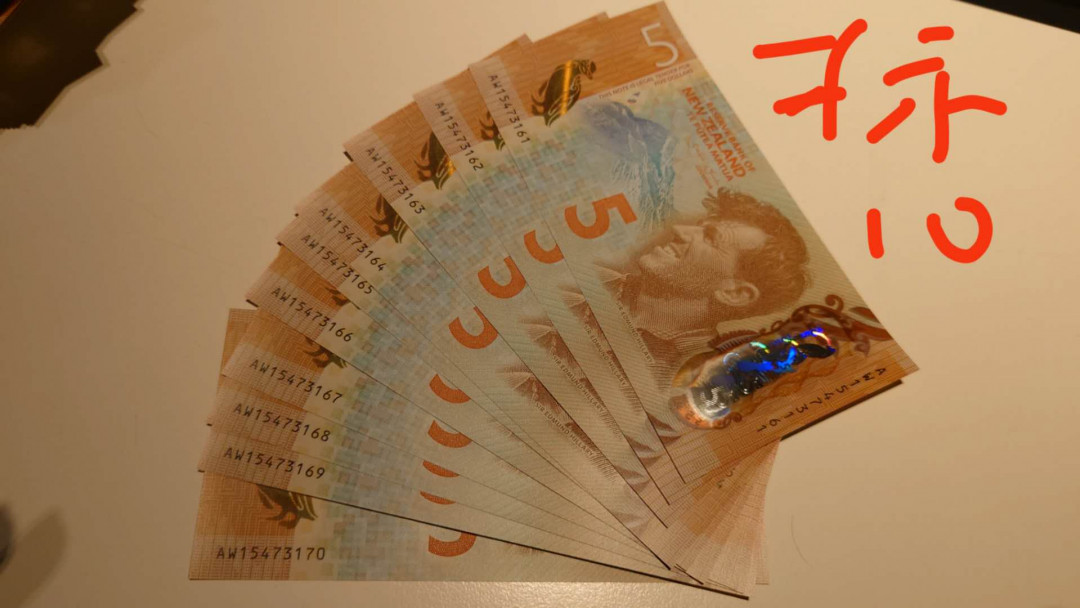 6.18专场全场免佣金【囧羊收藏】第30期暨2021年第二十一期微拍 裸钞精选超低价起拍  2015年新西兰5元塑料钞 最佳纸币 全新刀拆绝品标准十连号尾号161~170