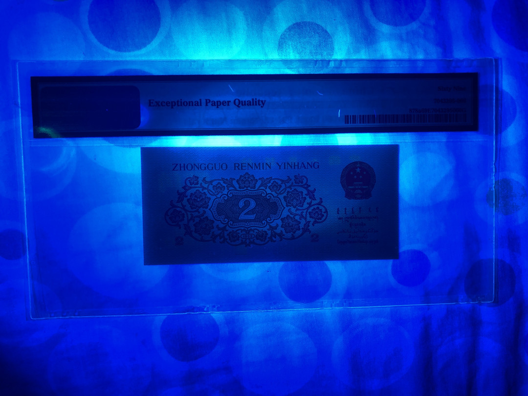 【华誉王者】6月18月度精品拍卖 三罗凸版大桥，足尺，PMG69高分，无3457尾66，931-2981066