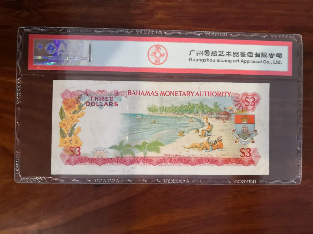 AZ纸币收藏第一次拍卖——格拉斯哥大学 巴哈马 1968版 3元 彩背 au 爱藏50分