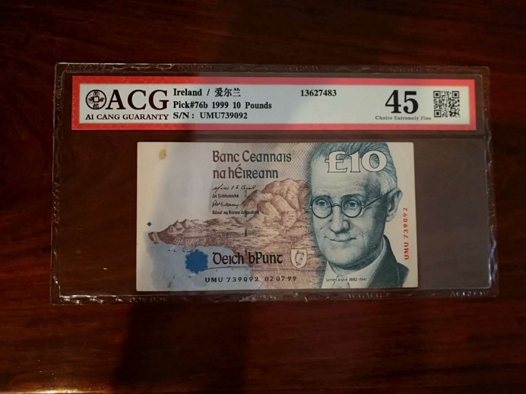 AZ纸币收藏第一次拍卖——格拉斯哥大学 爱尔兰 1999年 10镑 xf
