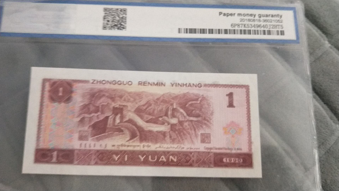 小英开心拍第494期 901金杯桃花红一张，靓号天印评级