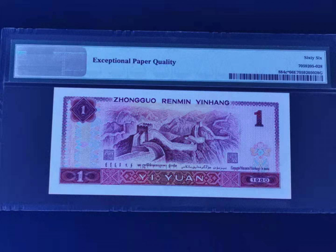 【华誉王者】1688期拍卖 801天蓝补号 PMG66分 JZ01655346  