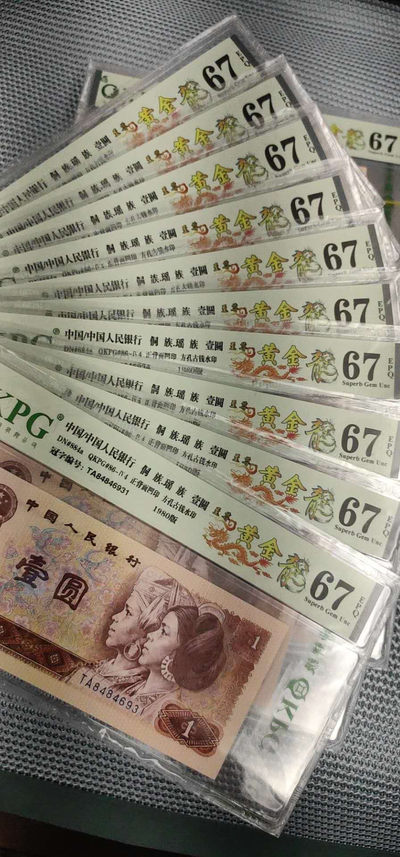 至尊黄金龙标十，单张，豹子号，大黑星  至尊黄金龙是801新发现的荧光版本，此荧光形态之前都是划分在红金龙行列，但是至尊黄金龙实际效果比801红金龙要艳丽的多，网格荧光更粗更亮，背面金色长城网格更加靓丽，正反面整体黄色荧光效果与普通的红金龙明显不同。 - 至尊黄金龙TA84846931-940全同分67分