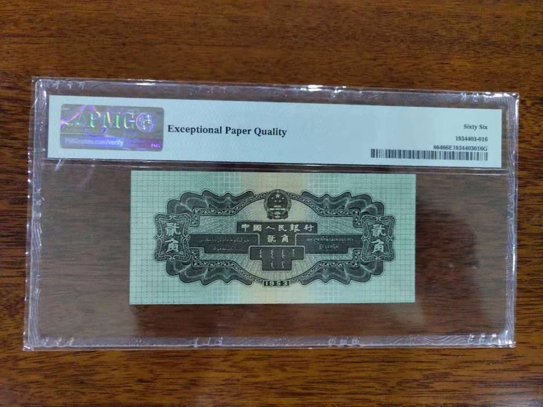 【华誉王者】1688期拍卖 791冠火车头倒置趣号，PMG66E，久发要发尾66，足尺靓号 791-9818066