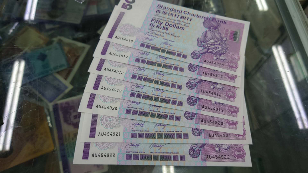 6.18专场全场免佣金【囧羊收藏】第30期暨2021年第二十一期微拍 裸钞精选超低价起拍  缺货品种~2002（末版）香港渣打银行50元  全新绝品七张连号916~922