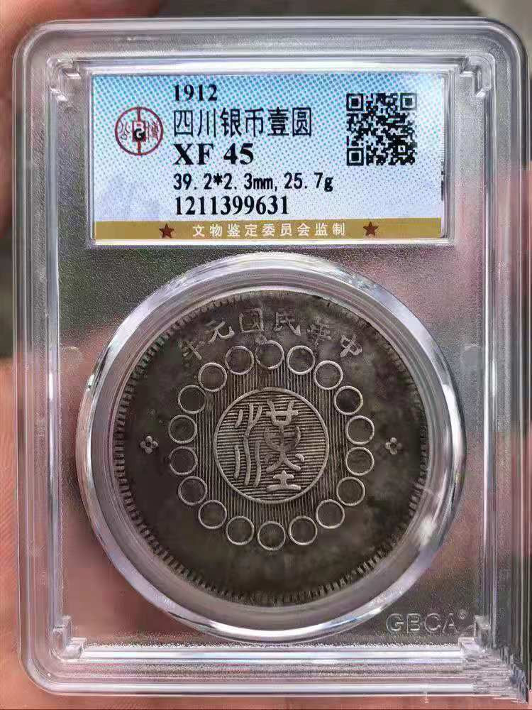 【华誉王者】1688期拍卖 四川大汉 公博-XF45[1211399631]