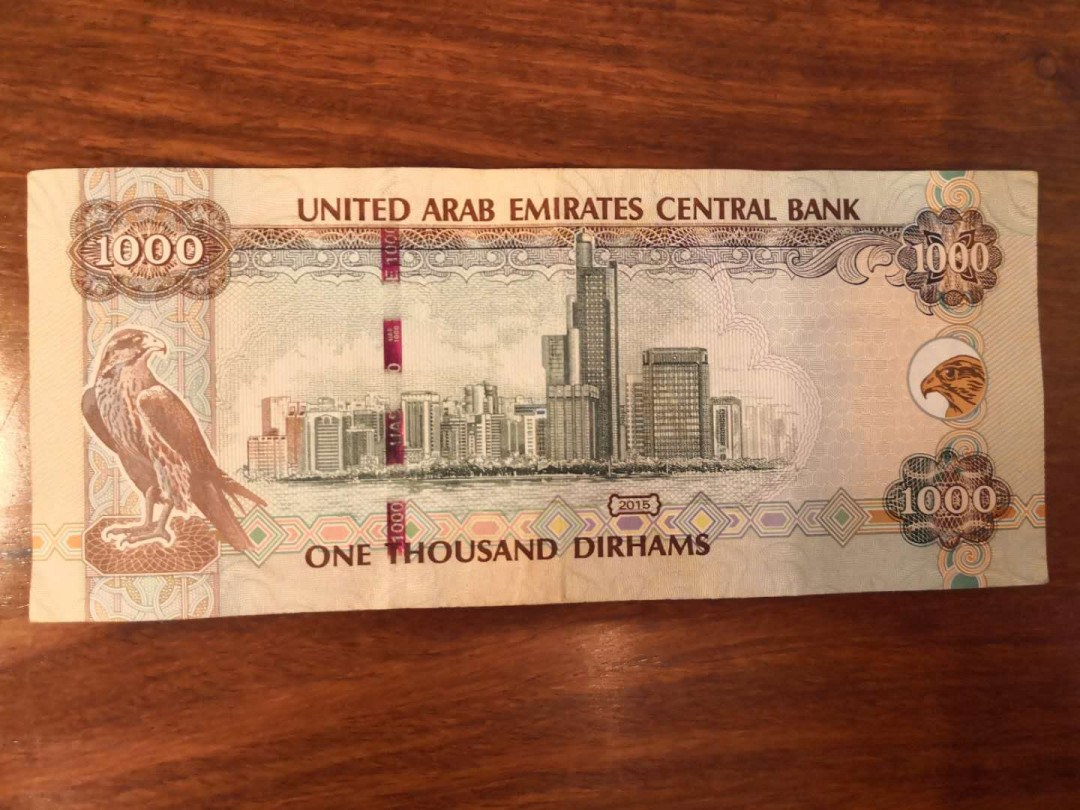 AZ纸币收藏第一次拍卖——格拉斯哥大学 阿联酋 1000迪拉姆 稀少 流通好品