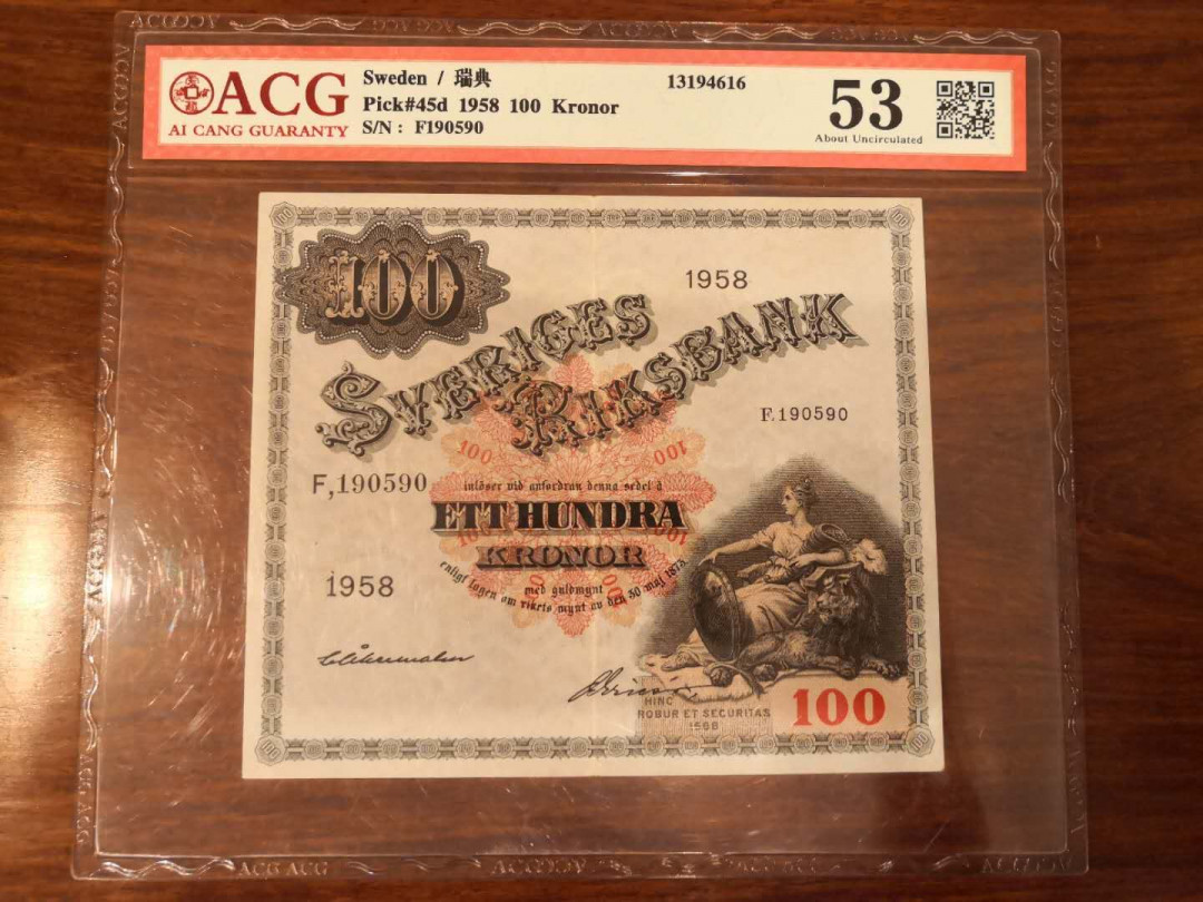 AZ纸币收藏第一次拍卖——格拉斯哥大学 瑞典 1958年 100克朗 大方块 爱藏评级53分