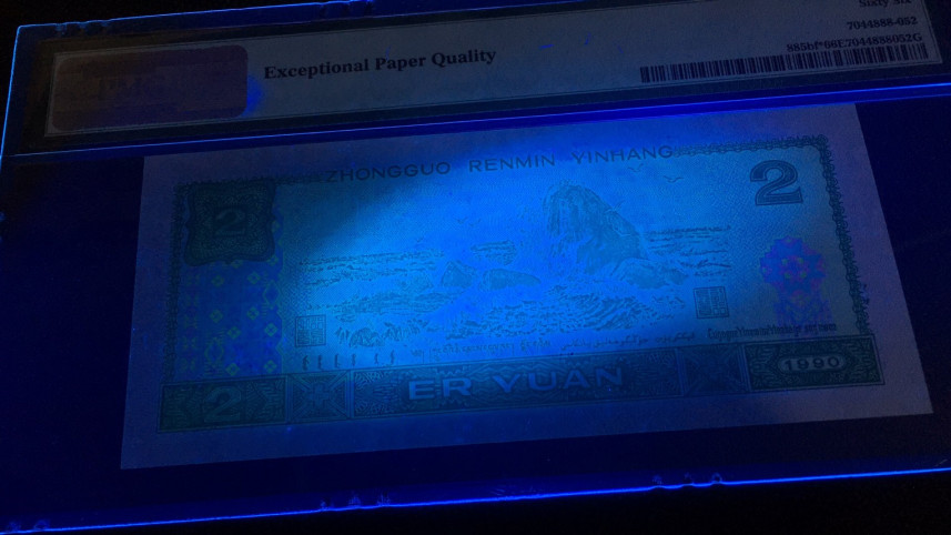 【华誉王者】1689期拍卖 902绿幽灵中文标补 无47 PMG66E JX15616852