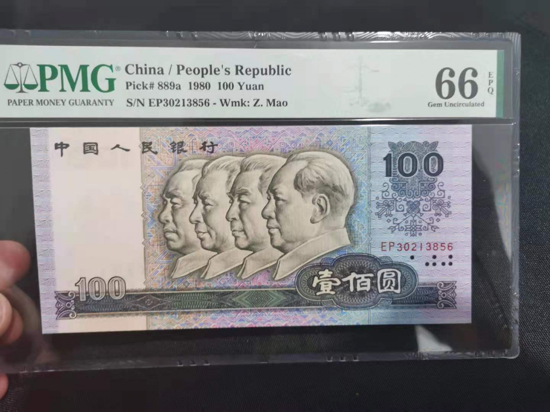 【华誉王者】1689期拍卖 80100中国梦尾6 无47  PMG66E EP30213856