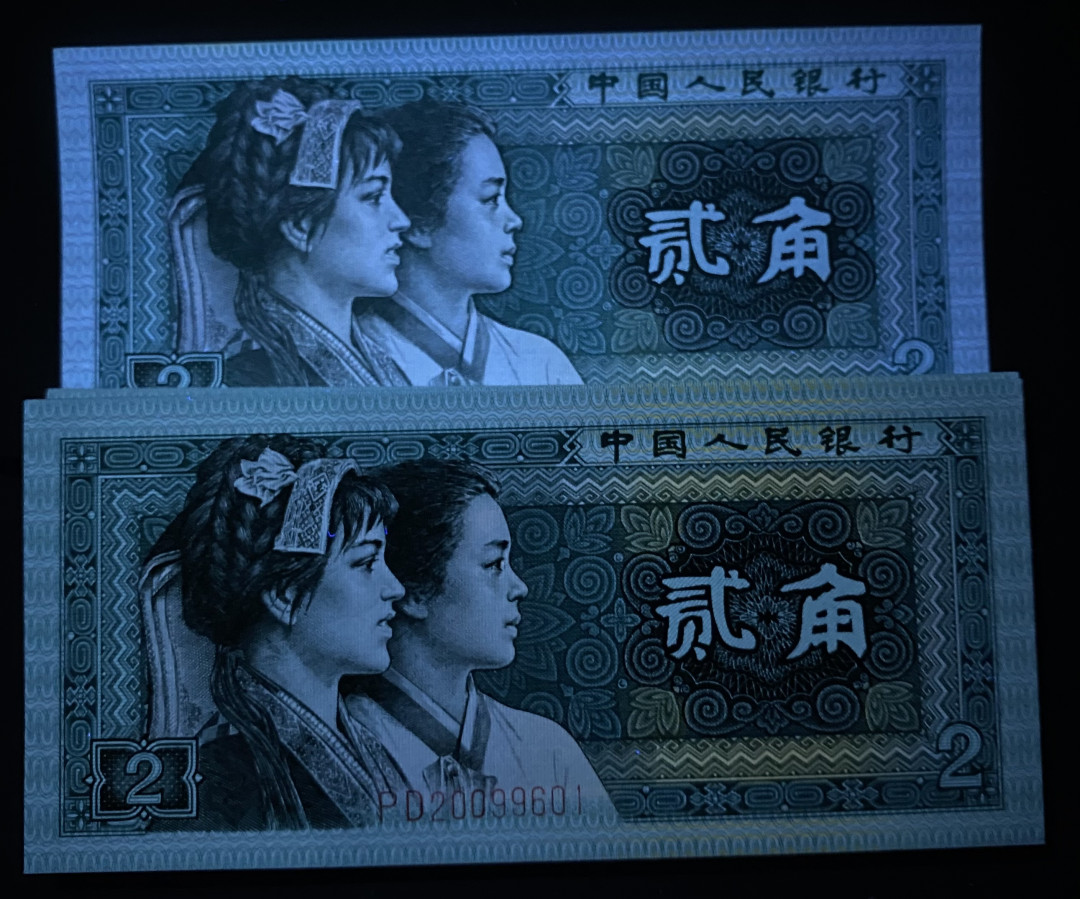 【华誉王者】1689期拍卖 8002精致币PD20099601-700百连，荧光超强，有20099666靓号，荧光对比图非常明显，精致币果然名不虚传