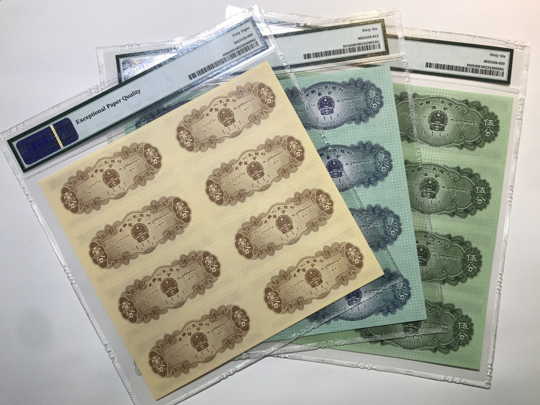 大中华拍卖第659期 二版1.2.5分八连体