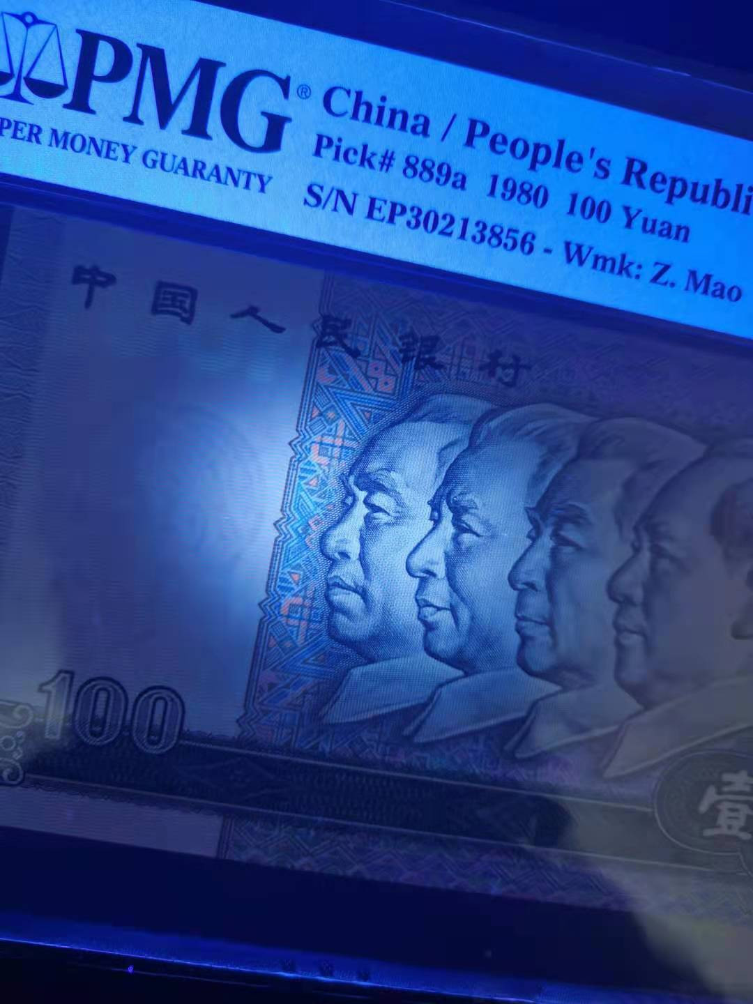 【华誉王者】1689期拍卖 80100中国梦尾6 无47  PMG66E EP30213856