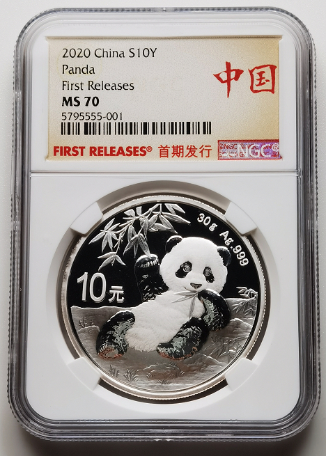 大中华拍卖第659期 2020年熊猫银币30克冠军分