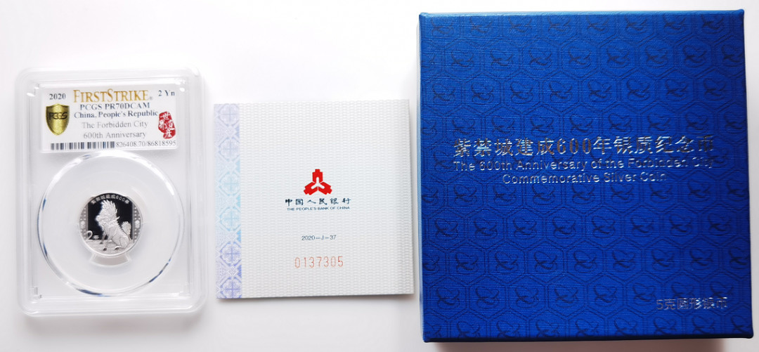 大中华拍卖第659期 紫禁城建成600周年纪念币冠军分