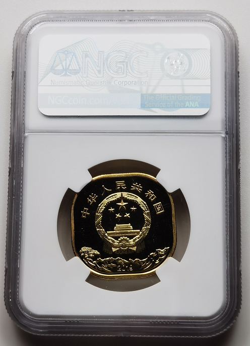 大中华拍卖第659期 2019年泰山纪念币首日评级